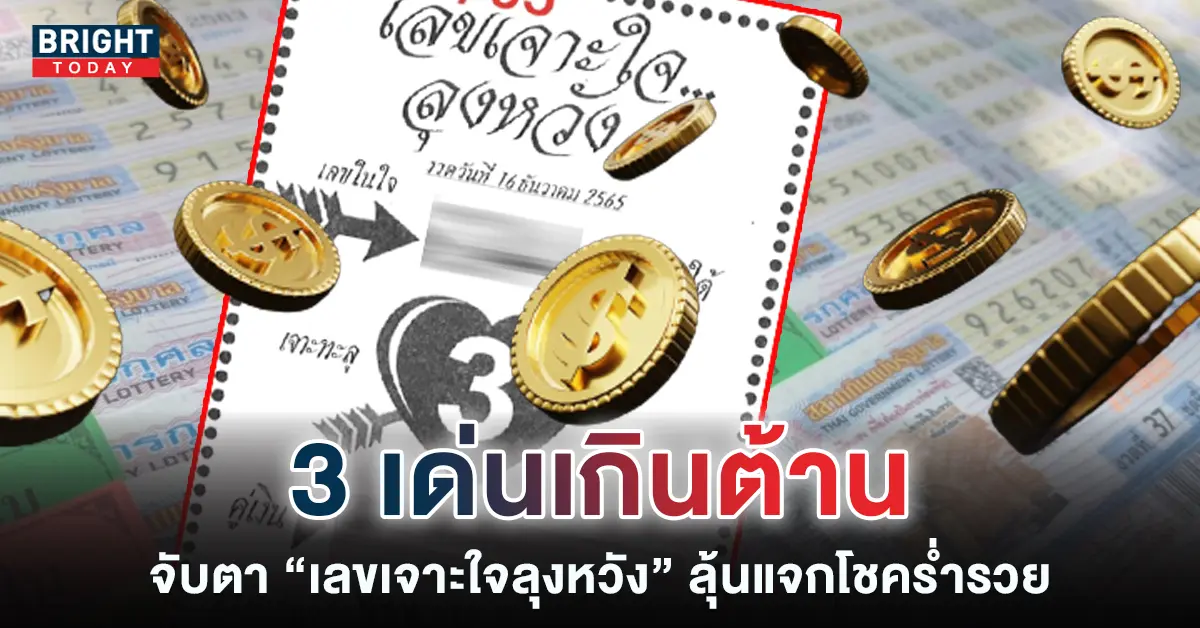 -ลุงหวัง-16-12-65-1