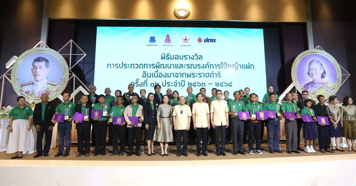 ปตท-หญ้าแฝก-9