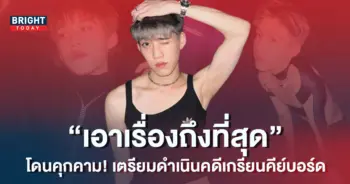 พีพี-กฤษฏ์