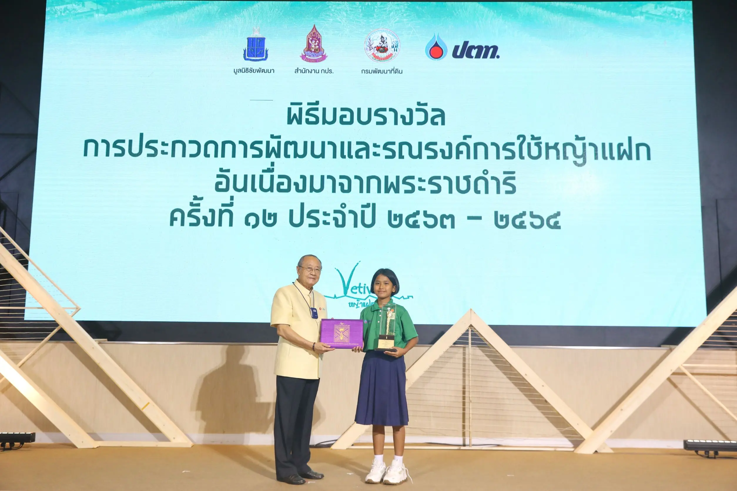 ปตท-หญ้าแฝก-6