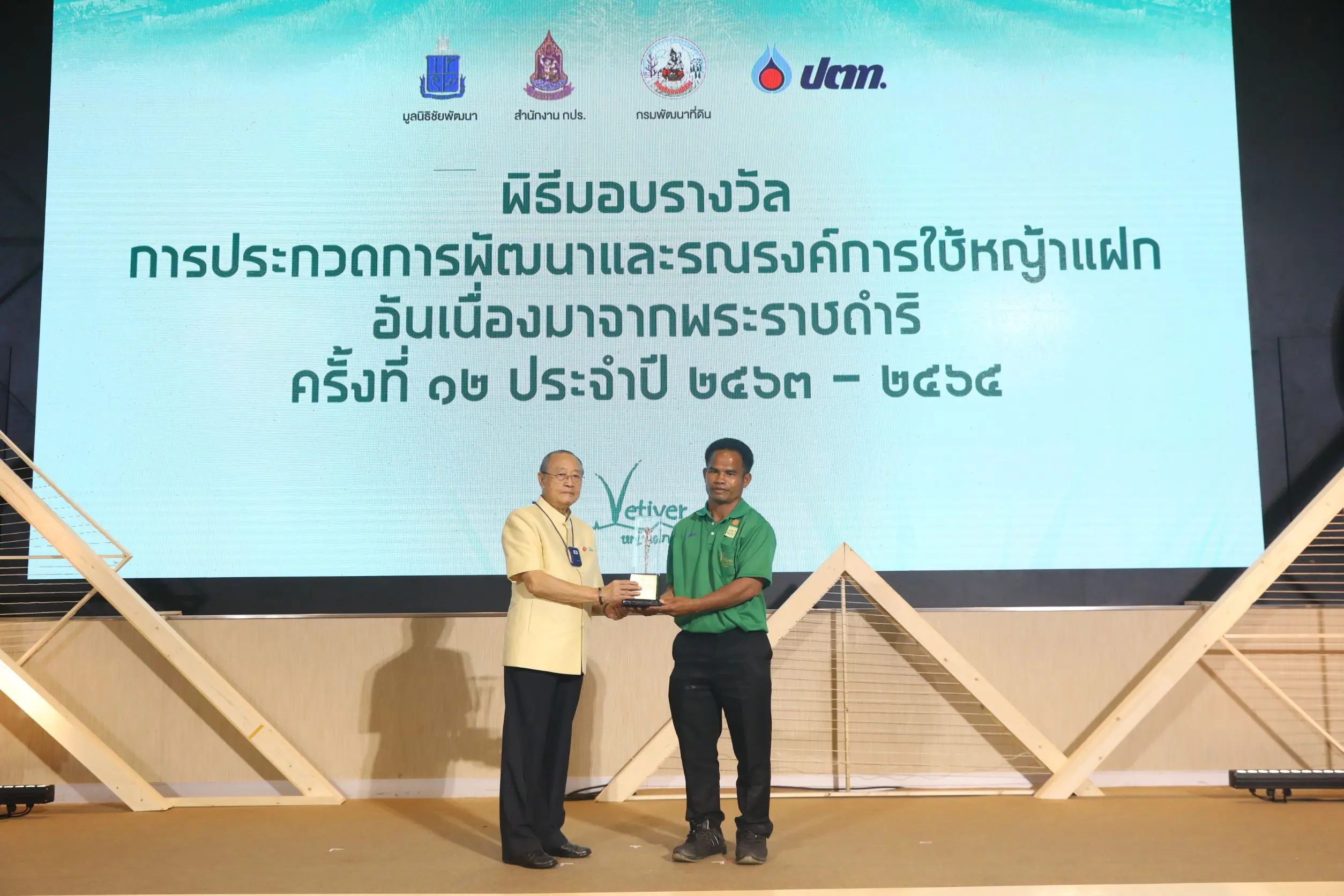 ปตท-หญ้าแฝก-5