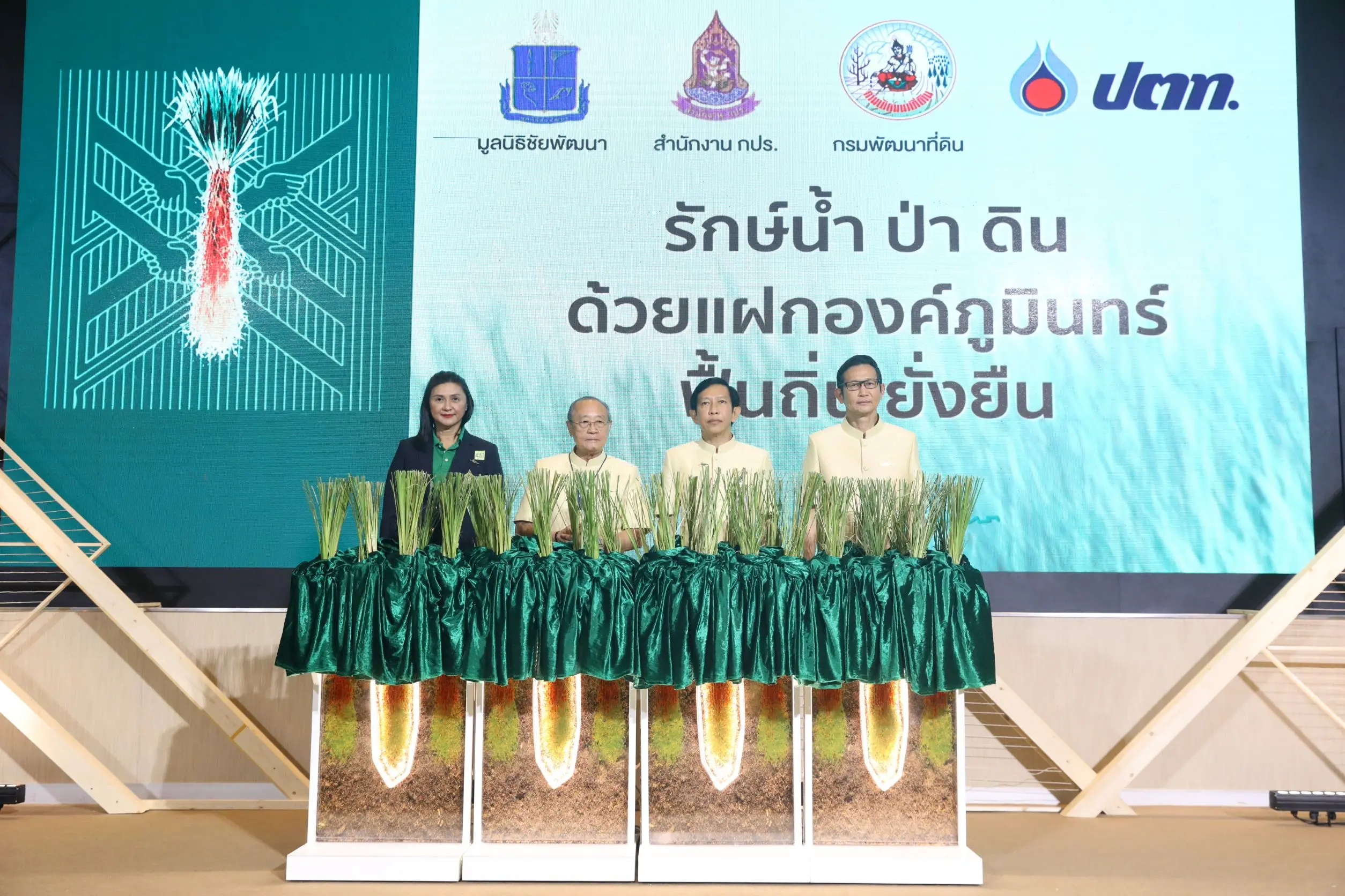 ปตท-หญ้าแฝก-3