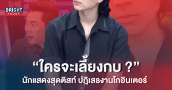แน็ก-ชาลี