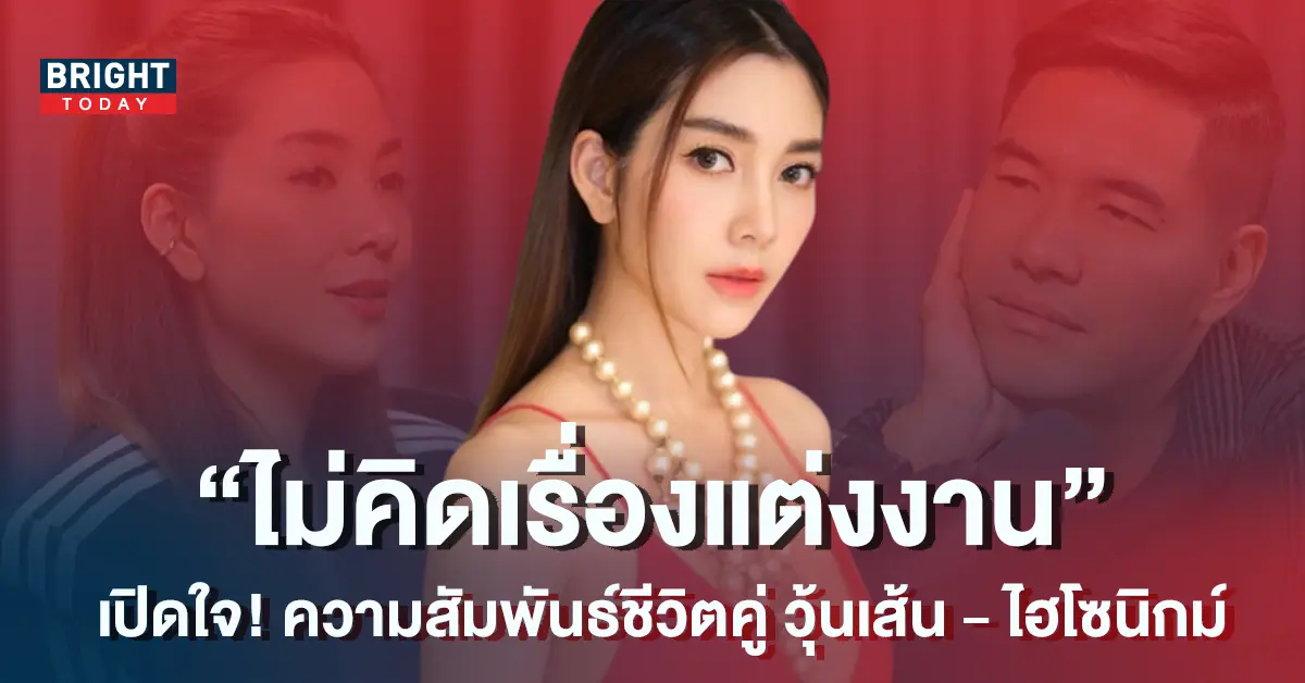 วุ้นเส้น