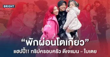 ดีเจแมน-ใบเตย