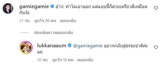 -สาเหตุ-อุ้ม-ลักขณา-บอกลาหน้าอกใหญ่-กลับไปเป็นสาวอกไข่ดาว-5