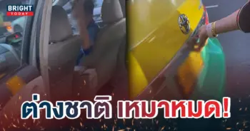 -แท็กซี่เหมาต่างชาติ
