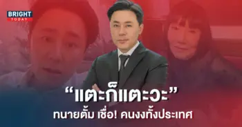 ม้า-อรนภา-2