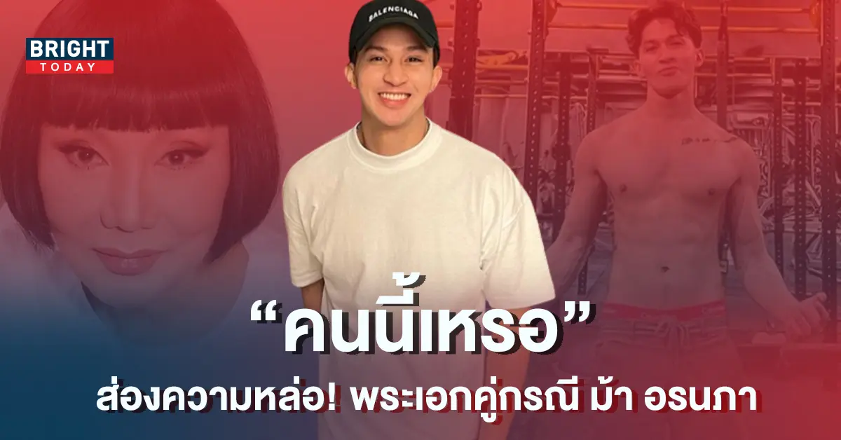 ม้า-อรนภา-1