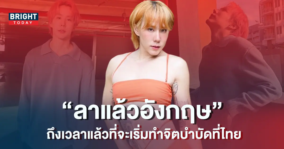 เขื่อน-ภัทรดนัย