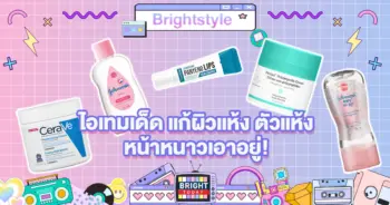 ผิวแห้ง