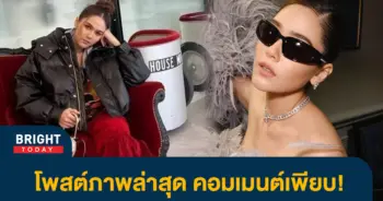 อื้อหือ-ชมพู่-อารยา-โพสต์ภาพล่าสุด-ไฟลุกท่วมไอจีงานนี้คอมเมนต์เพียบ