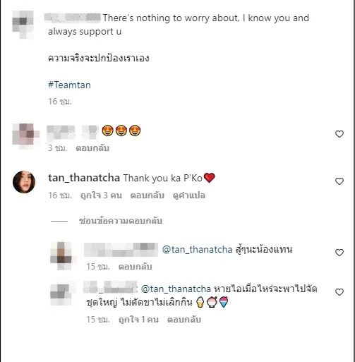 ไอจีแทน-3