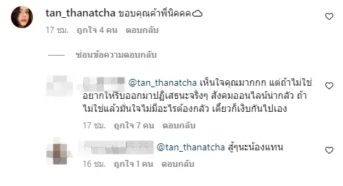 ไอจีแทน-1-1