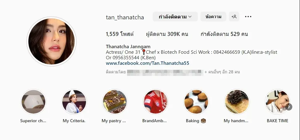 ไอจีแทน