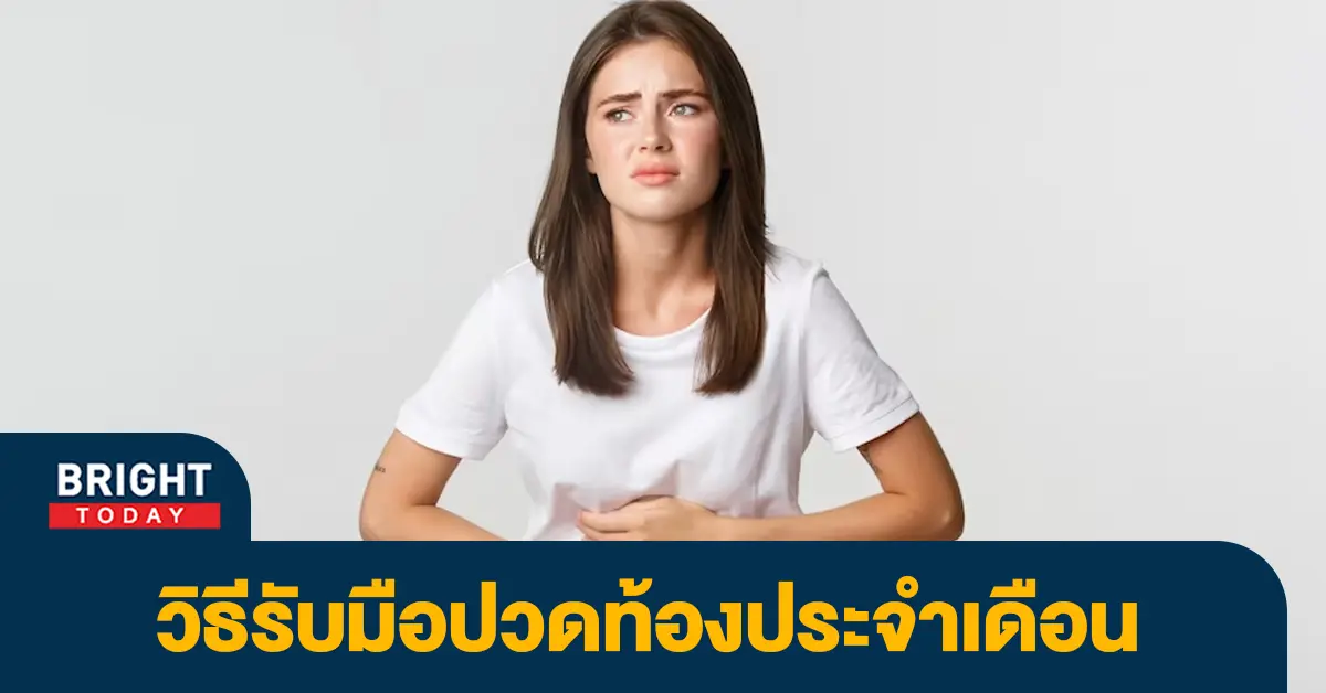 ปจดด