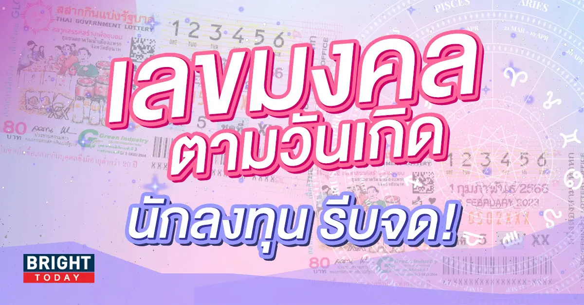-งวด-1-2-66-1