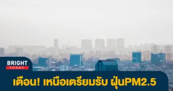 เหนือ