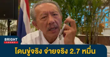 หน้าปกไบรท์-ชูวิทย์-โฟนอิน