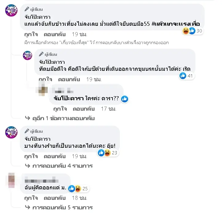 ใครเอ่ย-นางร้ายหน้าเหวี่ยง-เก็บกระเป๋าออกจากบ้านสามี-อักษรย่อทำสะดุ้ง-2-1