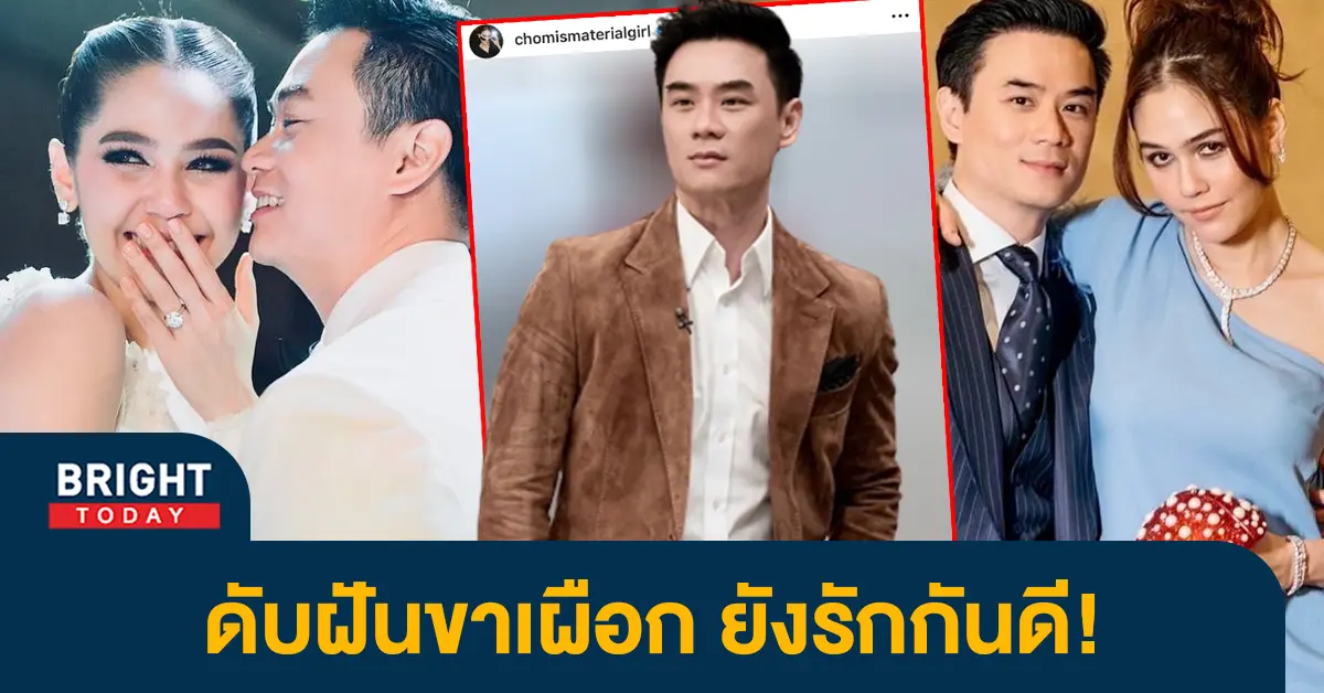 ชมพู่-น็อต