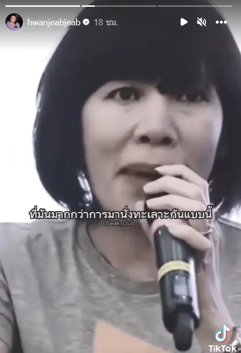 -อารยา-2