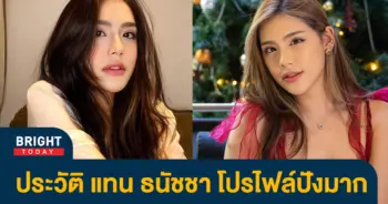 ธนัชชา