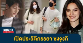ภรรยา