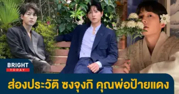 ซงจุงกิ-4