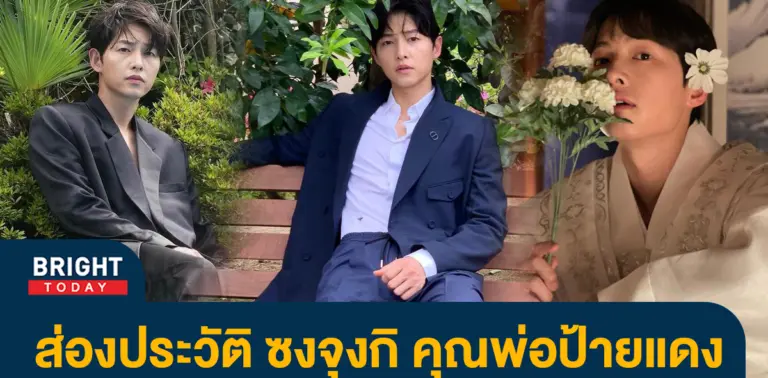 ซงจุงกิ-4