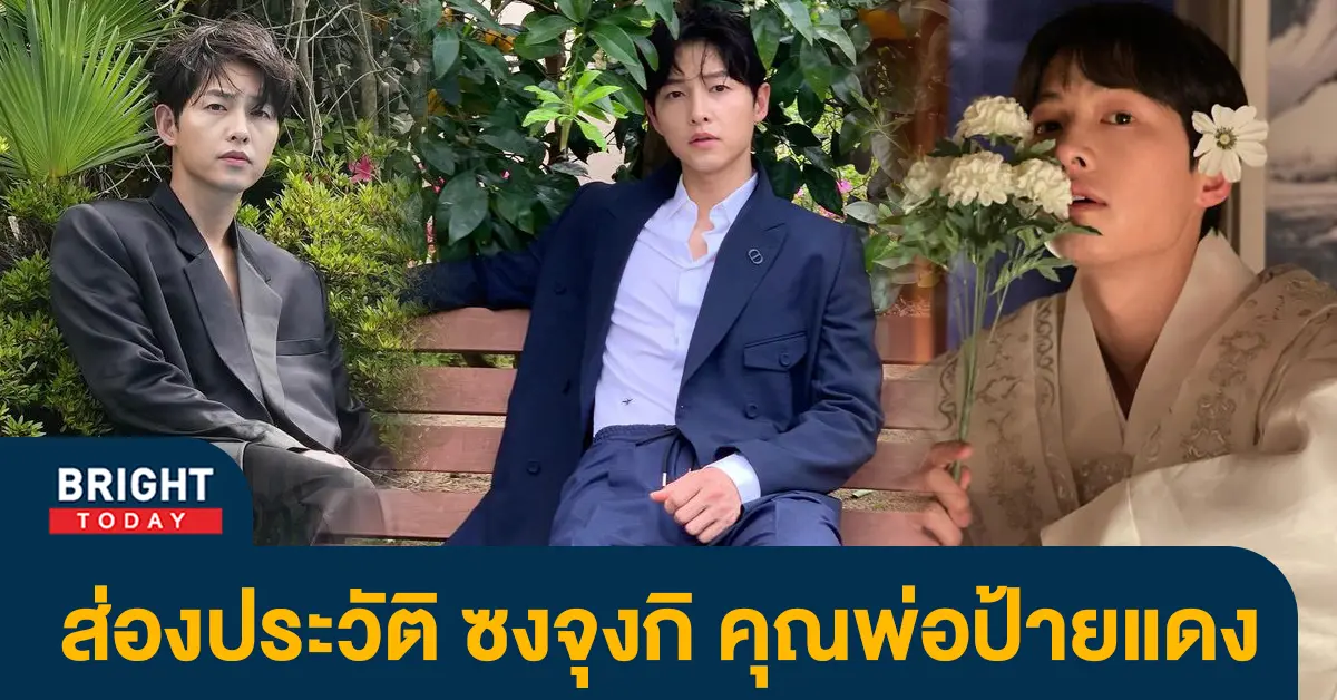 ซงจุงกิ-4