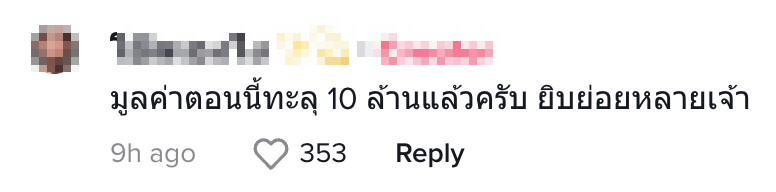 เจ้าหนี้เต้ย