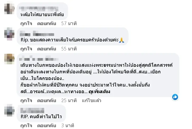 -เต้ย-MyStyle-ก่อนตัดสินใจจบชีวิต-5
