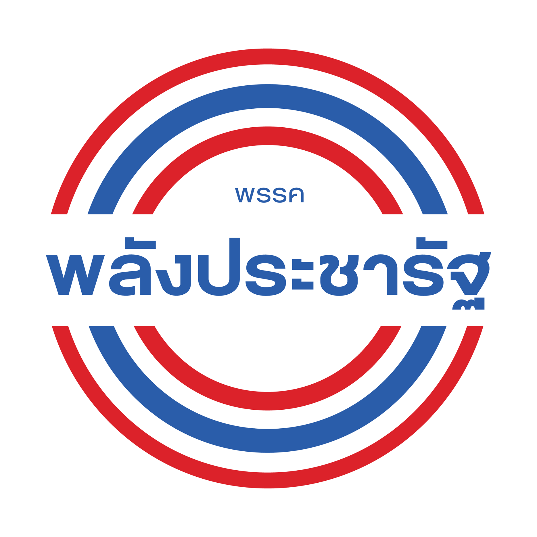 พรรคพลังประชารัฐ-1