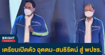 บิ๊กป้อม