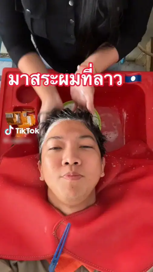 สระผมที่ลาว-1