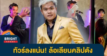 บี้-เดอะสกา-8