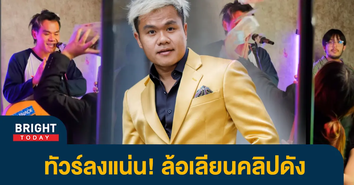 บี้-เดอะสกา-8