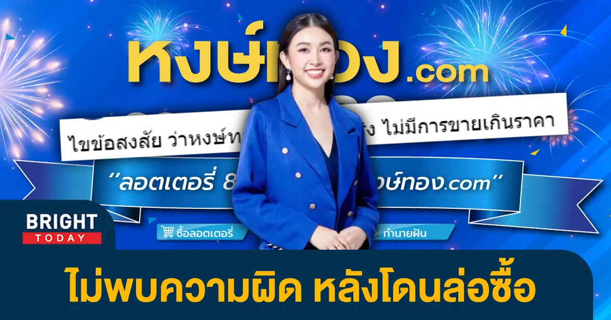 6หงทอง