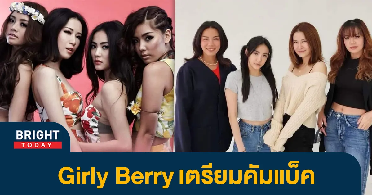 Girly-Berry-1