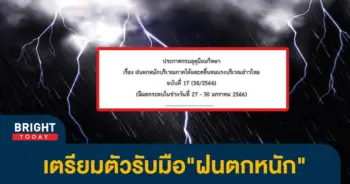 ฝนตก1-2