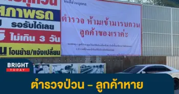 4ตำรวจ