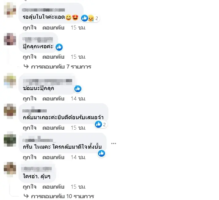 ลือสนั่น-นางเอกดัง-เตรียมคัมแบ็คช่อง-7-ปาคำใบ้ชัดเจนมาก-1
