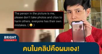 หน้าปกไบรท์-คลิปครูบา
