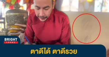 หวยปู่คำแสน