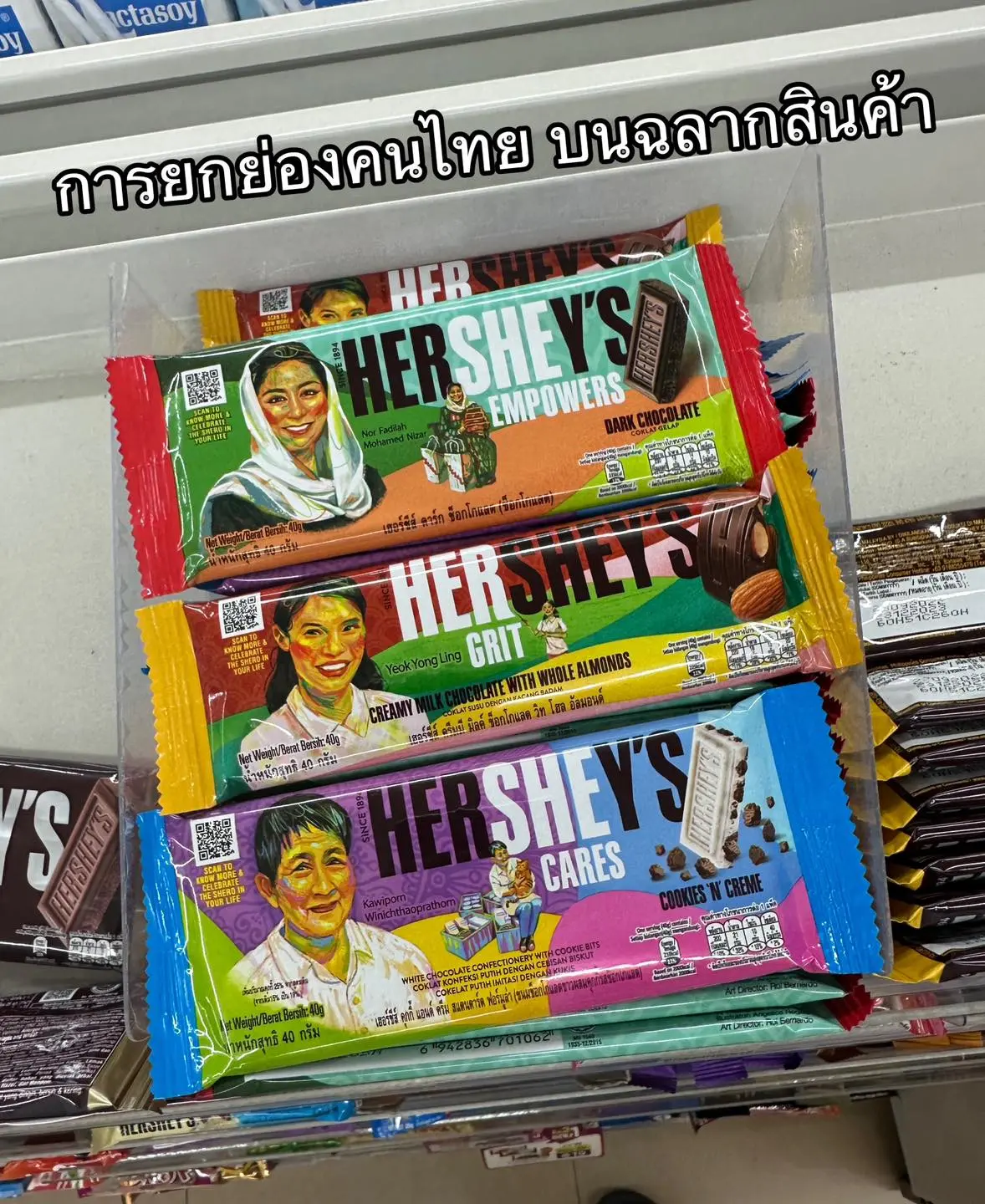 เฮอร์ชีย์