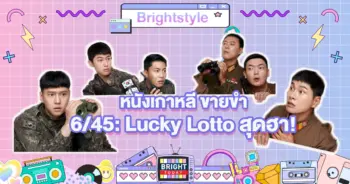ลอตเตอรรี่