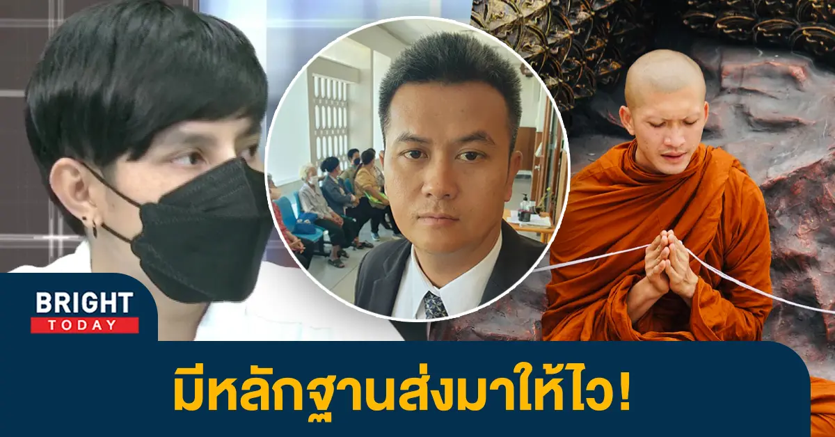 ทนายธรรมราช-1