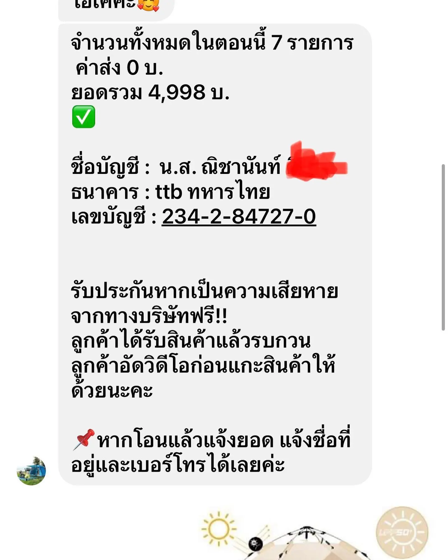 ตุ๊กกี้-สุดารัตน์-เตือน-เพจปลอมหลอกขายเต้นท์-ลั่น-อย่าตกเป็นเหยื่อพวกมัน-9