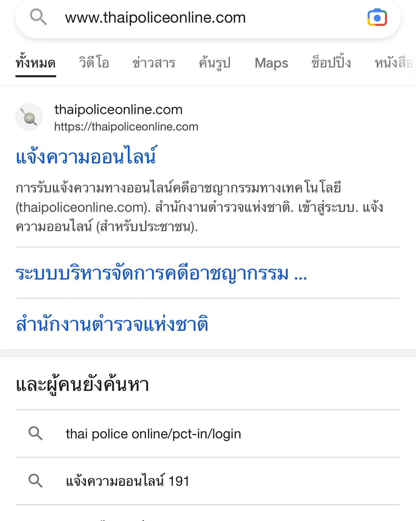 ตุ๊กกี้-สุดารัตน์-เตือน-เพจปลอมหลอกขายเต้นท์-ลั่น-อย่าตกเป็นเหยื่อพวกมัน-11